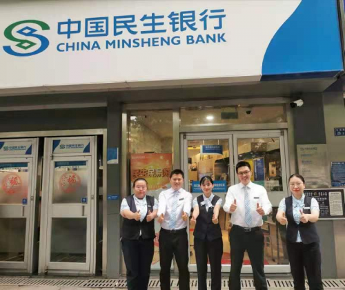民生银行南京和燕路社区支行：不忘初心 以终为始 做一家有温度的金融小店