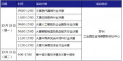 十年创投盛会，第十届金鸡湖创业大赛总决赛18日启幕