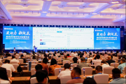 政学企精英齐聚南京城，共话数字化转型新模式——县域经济数字化转型研讨