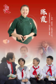 苏州市沧浪新城第二实验小学“红领巾”学雷锋聆听“中国好人”陈霞阿姨讲故