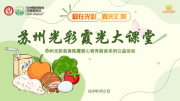 百步街社区：爱心汇聚，共筑患者营养温暖港湾